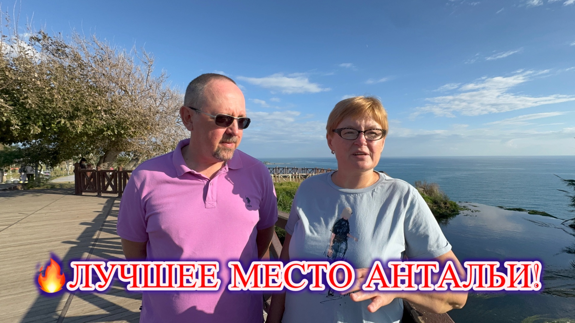 ‼️ПРОГУЛКА, которая впечатляет‼️Полезные советы ТУРИСТАМ👍