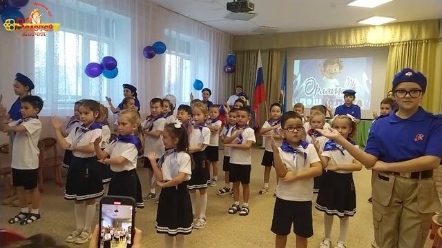 Орлята дошколята 2025 ЗОЛОТОЙ КЛЮЧИК