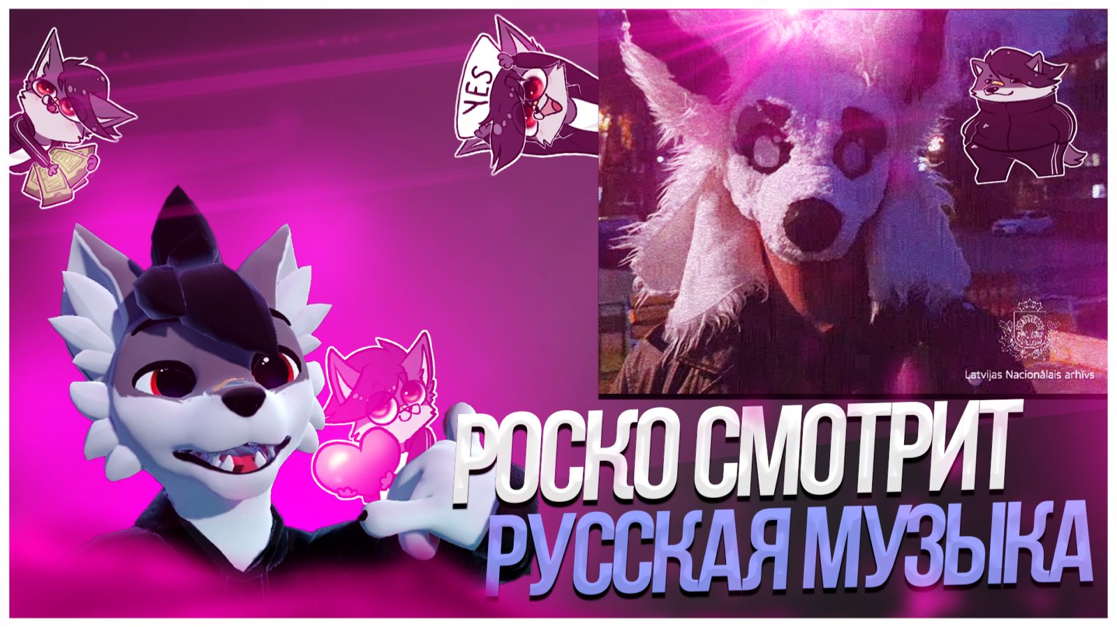 🐺 Роско смотрит Kissellisk - Есть ли шансы у русской музыки?!