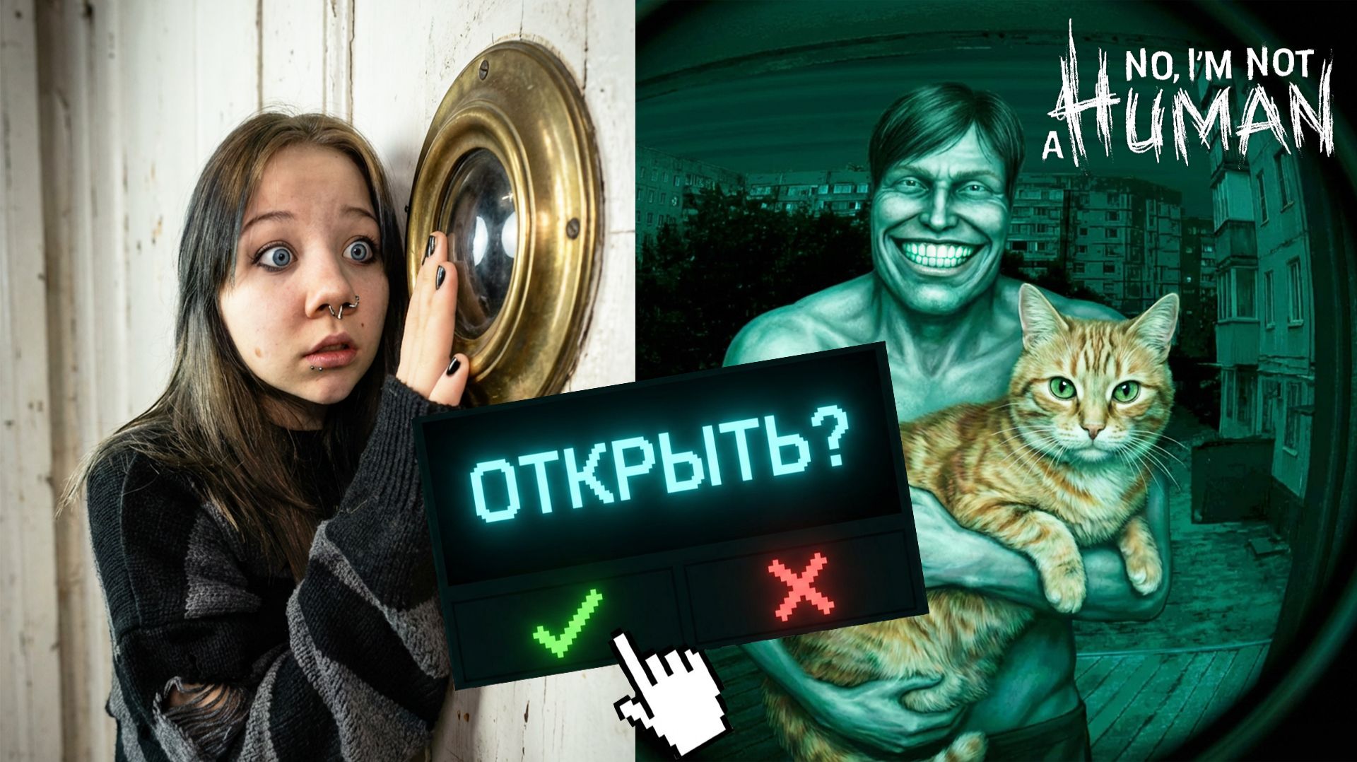 😱Осталась ОДНА ДОМА в Апокалипсисе! No, I’m not a Human в реальной жизни!