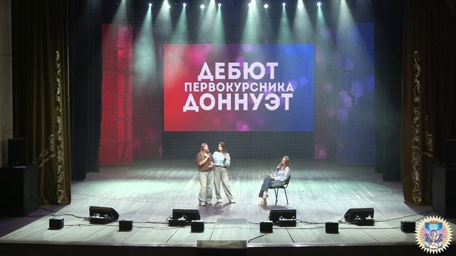 ФРГБ+ИПП КВН