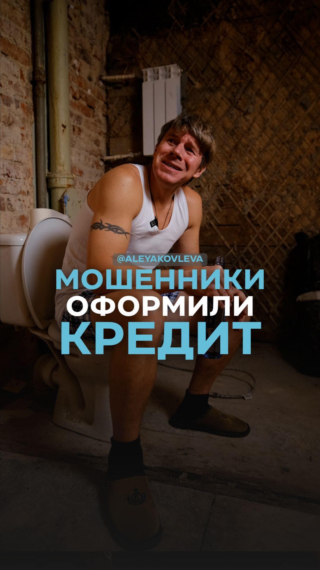 Мошенники оформили кредит