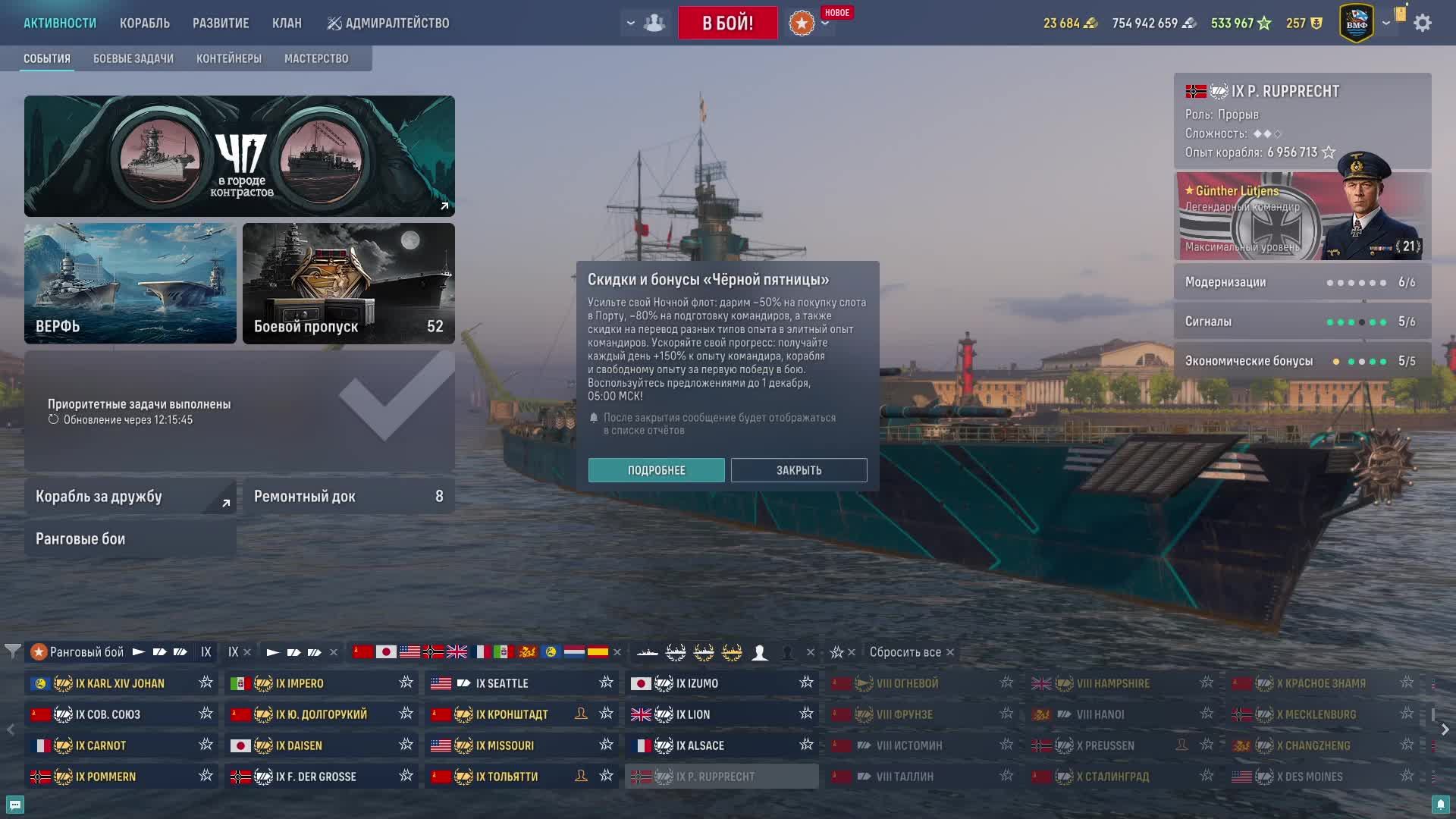 Ранги-22сезон