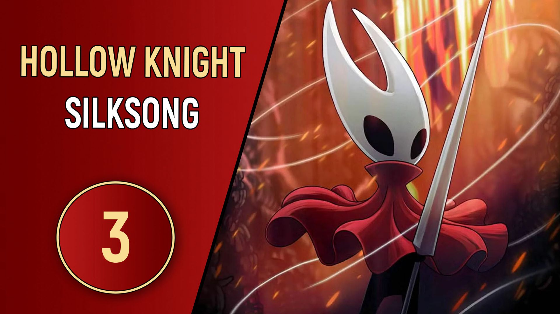 HOLLOW KNIGHT: SILKSONG - ЧАСТЬ 3 - ПРЫГУН