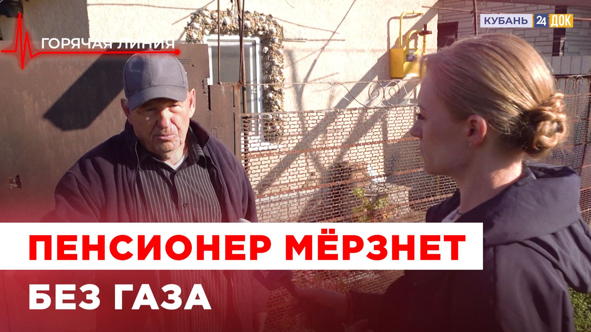 Что делать если отказывают в подключение газа? ГОРЯЧАЯ ЛИНИЯ