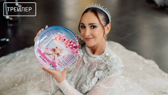 Равиоли для Оли _Трейлер_Россия(2026)