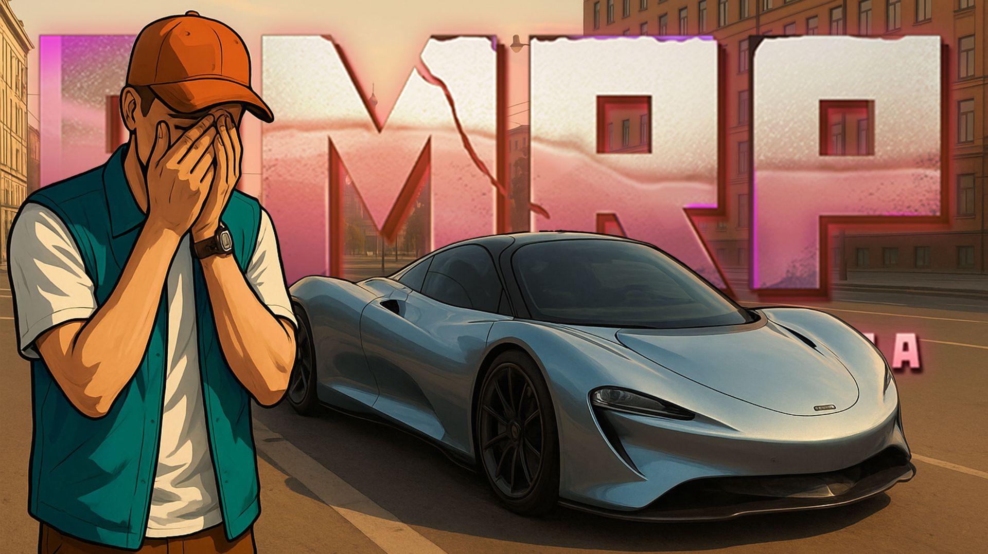 САМАЯ БЫСТРАЯ МАШИНА В ГТА 5 НА РМРП ??? Стоит ли покупать ? Обзор и Тюнинг Макларен Спидтейл!