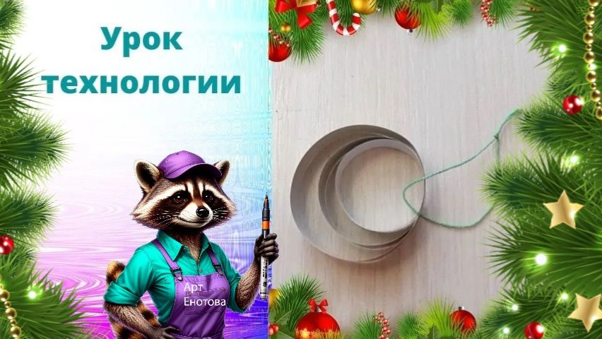 Подвеска на ёлку. Технология. Делаем украшение на ёлку из полосок бумаги.