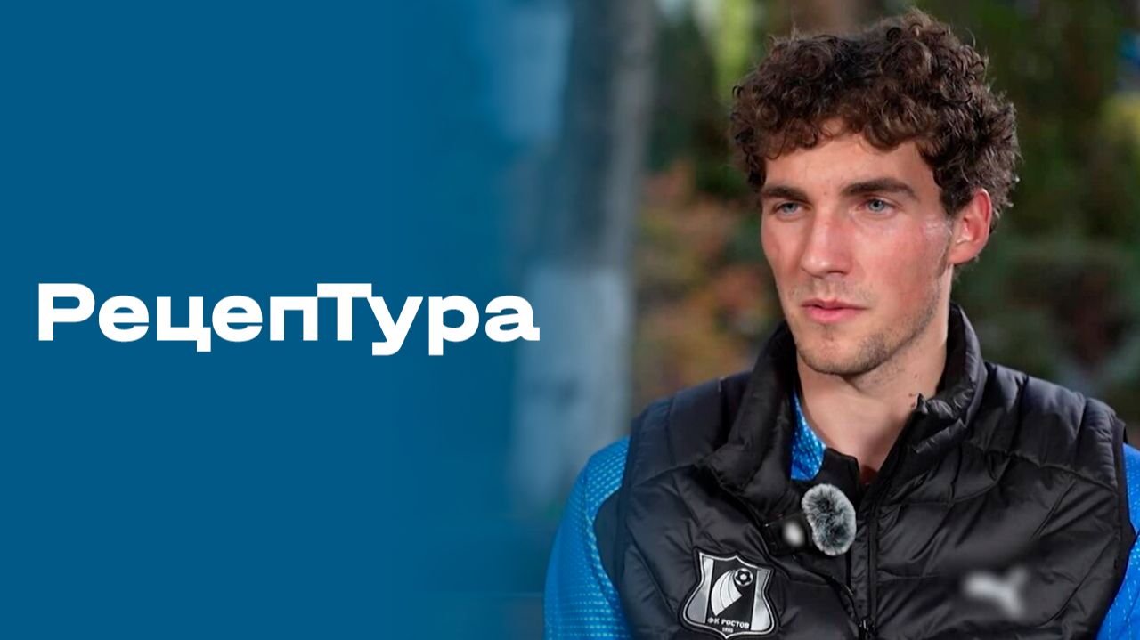 «РецепТура». Выпуск № 170 от 28.11.2025