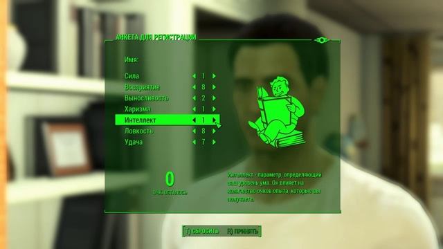 Fallout 4 часть 1