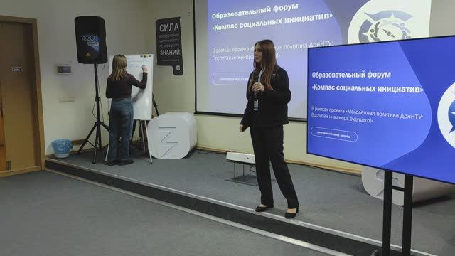 Мастерская по социальному проектированию «Компас социальных проектов». Формирование проектных команд