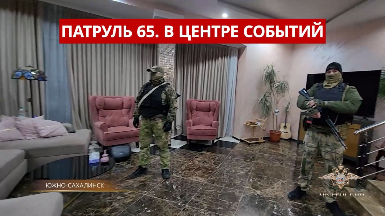 Патруль 65: Мошенница против дольщиков, контрабанда из Кореи и избиение в автобусе