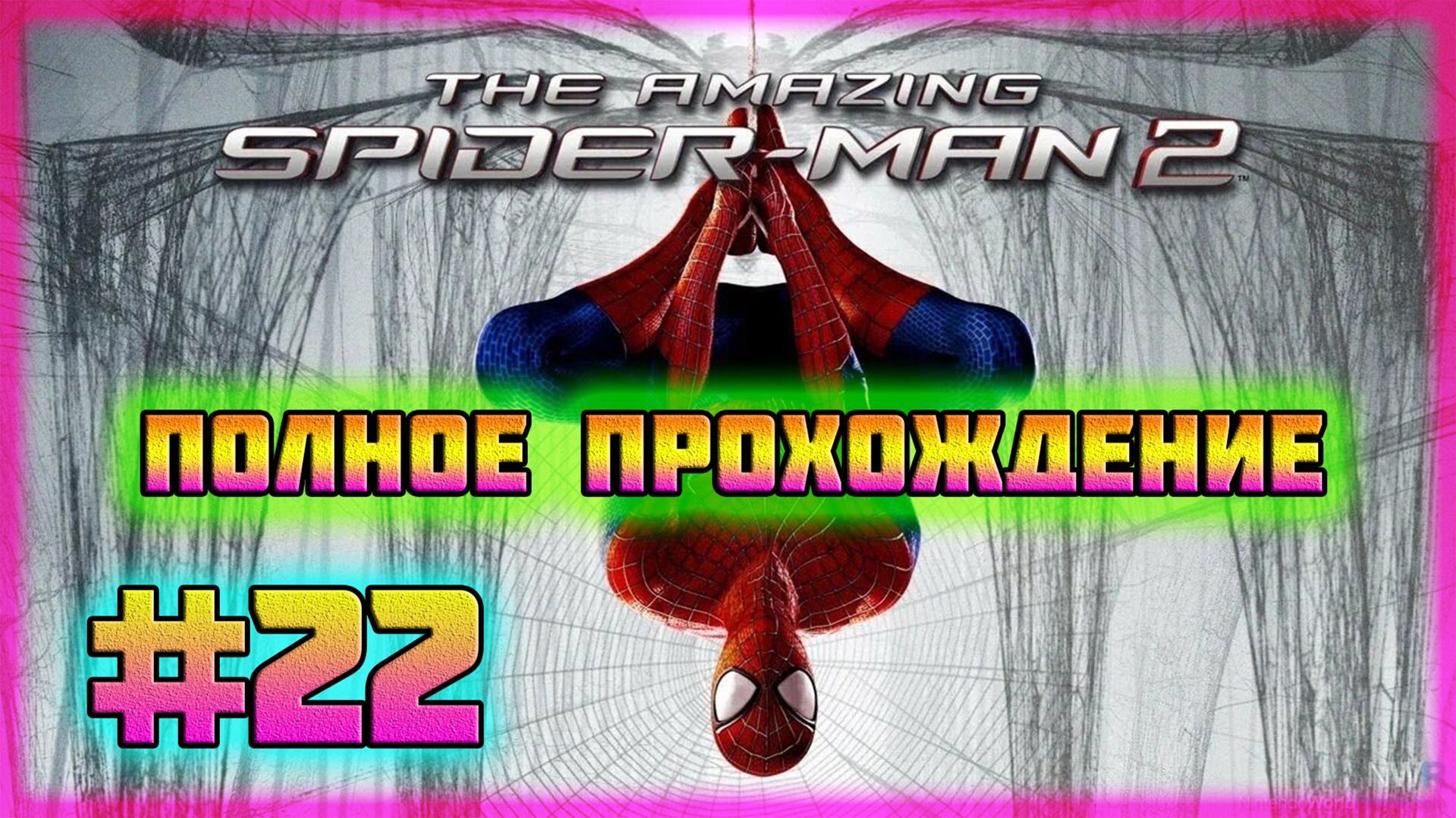The Amazing Spider-Man 2 (PC)-Костюм Рикошета и Броня Паука от Оскорпа #22 (Hard Difficulty).