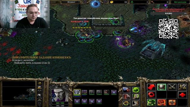 Warcraft The Frozen Throne конец сюжета