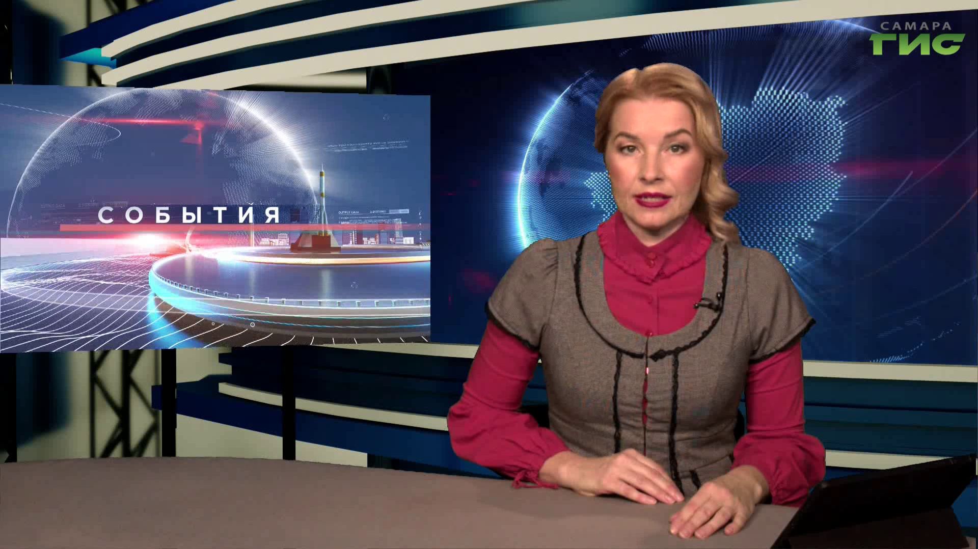 "События" от 28.11.2025 (вечер)