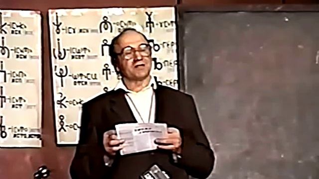 11.06.1997. Лекция Герьвьеца с содержанием