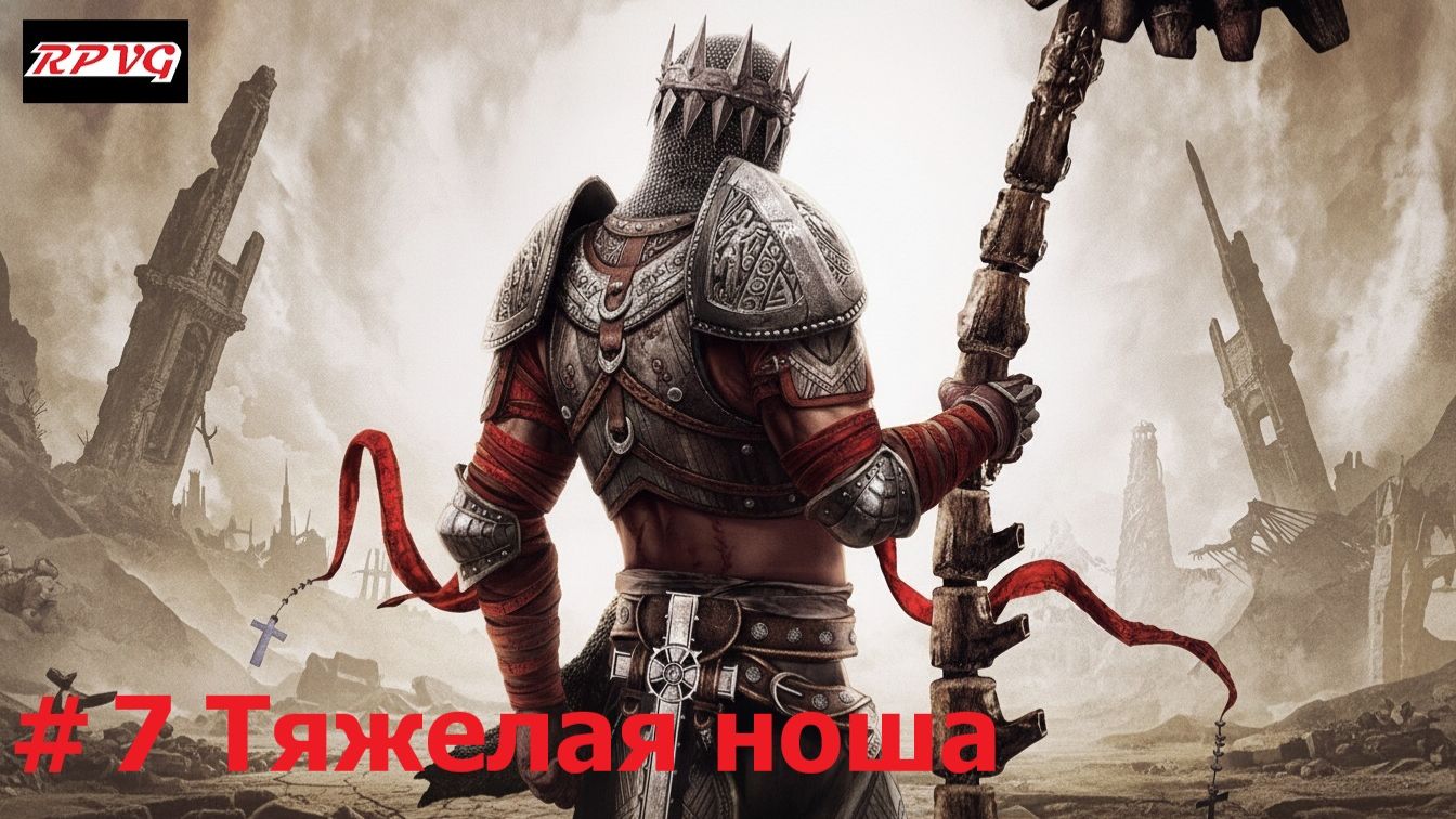 Прохождение Dante's Inferno - Серия 7: Тяжелая ноша