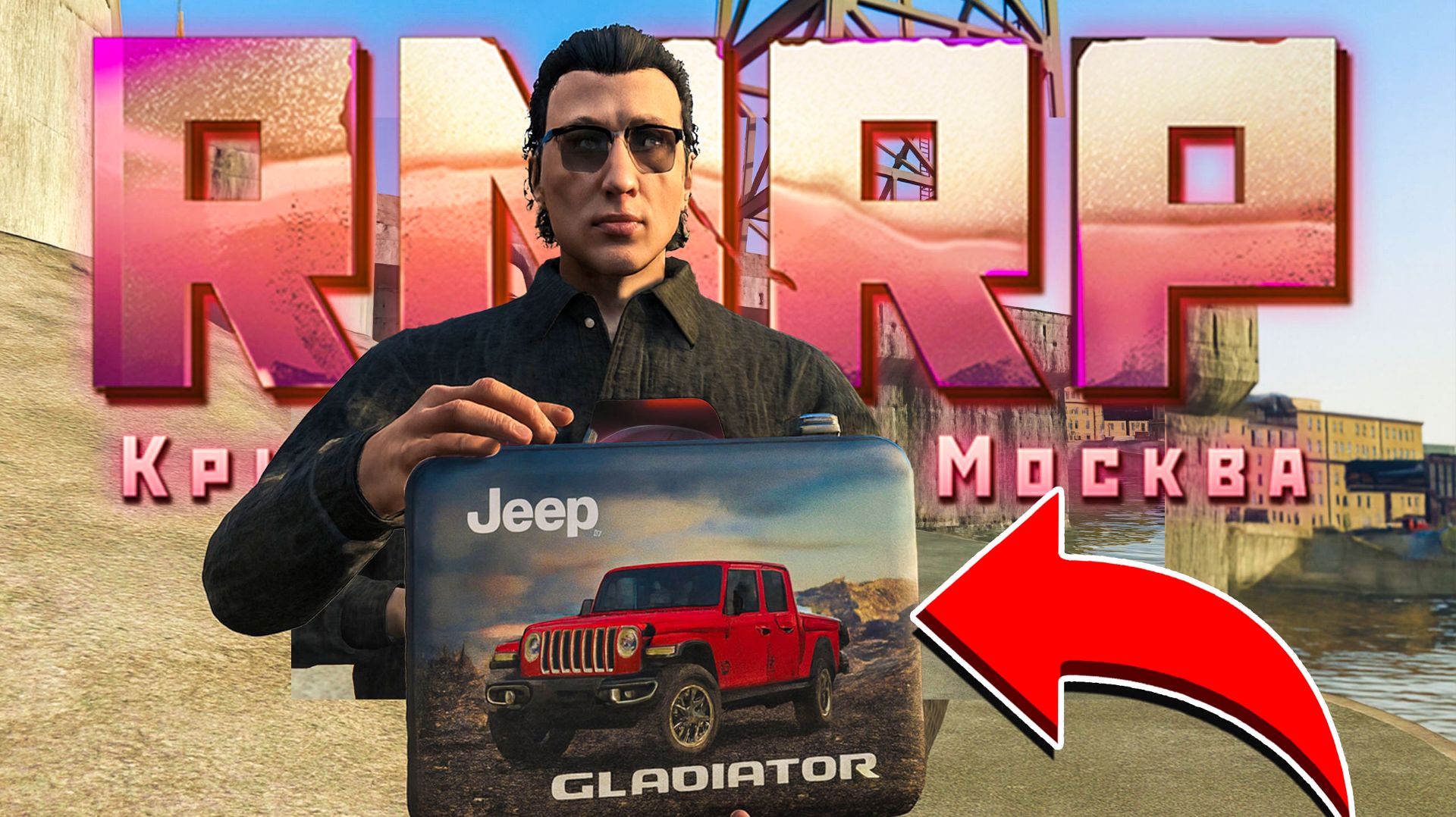 Я ОТКРЫЛ НОВЫЕ КЕЙСЫ RMRP… И МНЕ ВЫПАЛА МАШИНА, КОТОРУЮ НЕ ДОЛЖЕН ВИДЕТЬ НИ ОДИН ИГРОК!