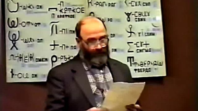 28.01.1998 г. Лекция Герьвьеца с содержанием