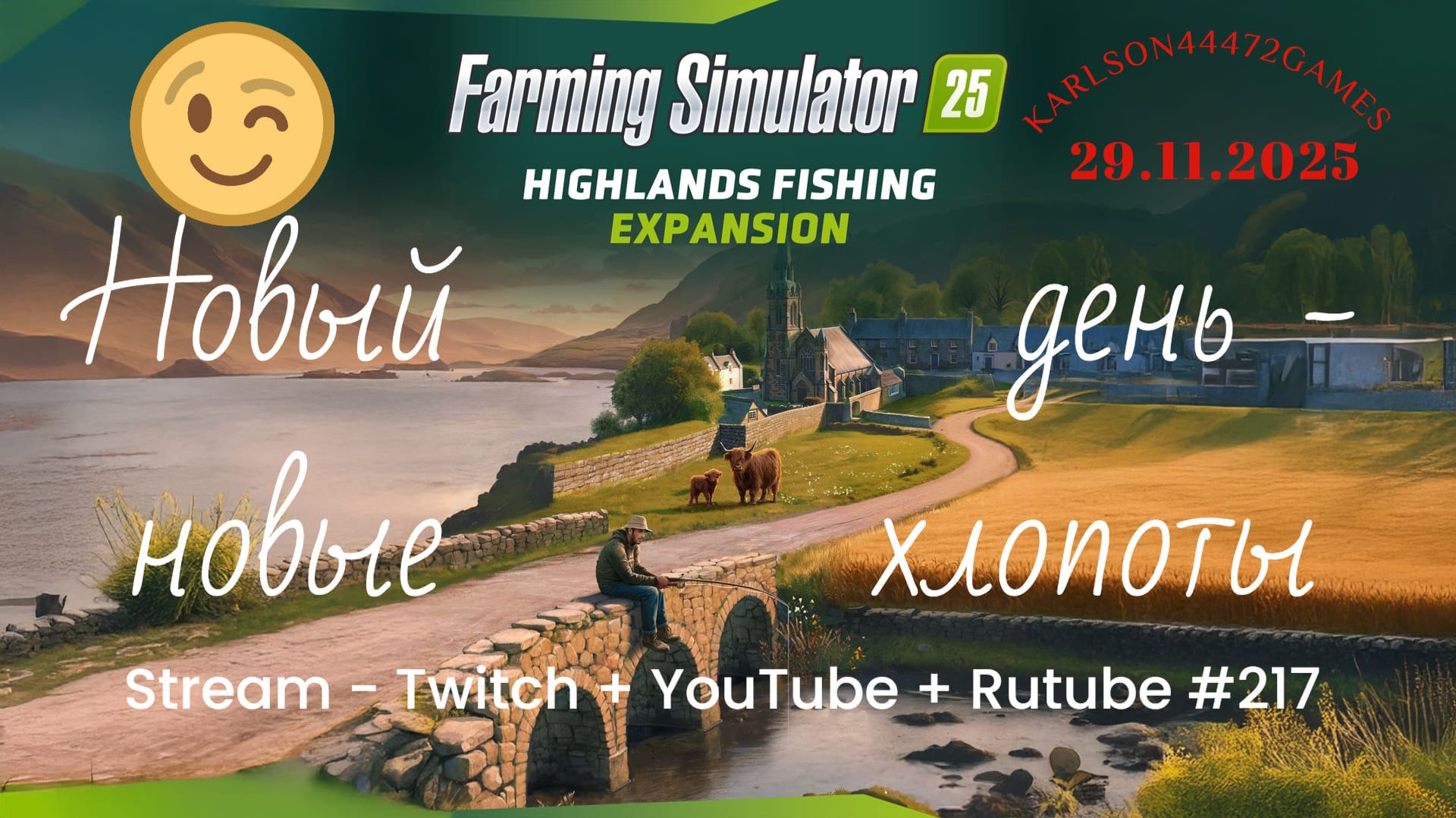 Farming Simulator 25 / Карта КИНЛИ -  прохождение 017 / Stream-Twitch+Rutube+Youtube #217 🐄🌻🌽