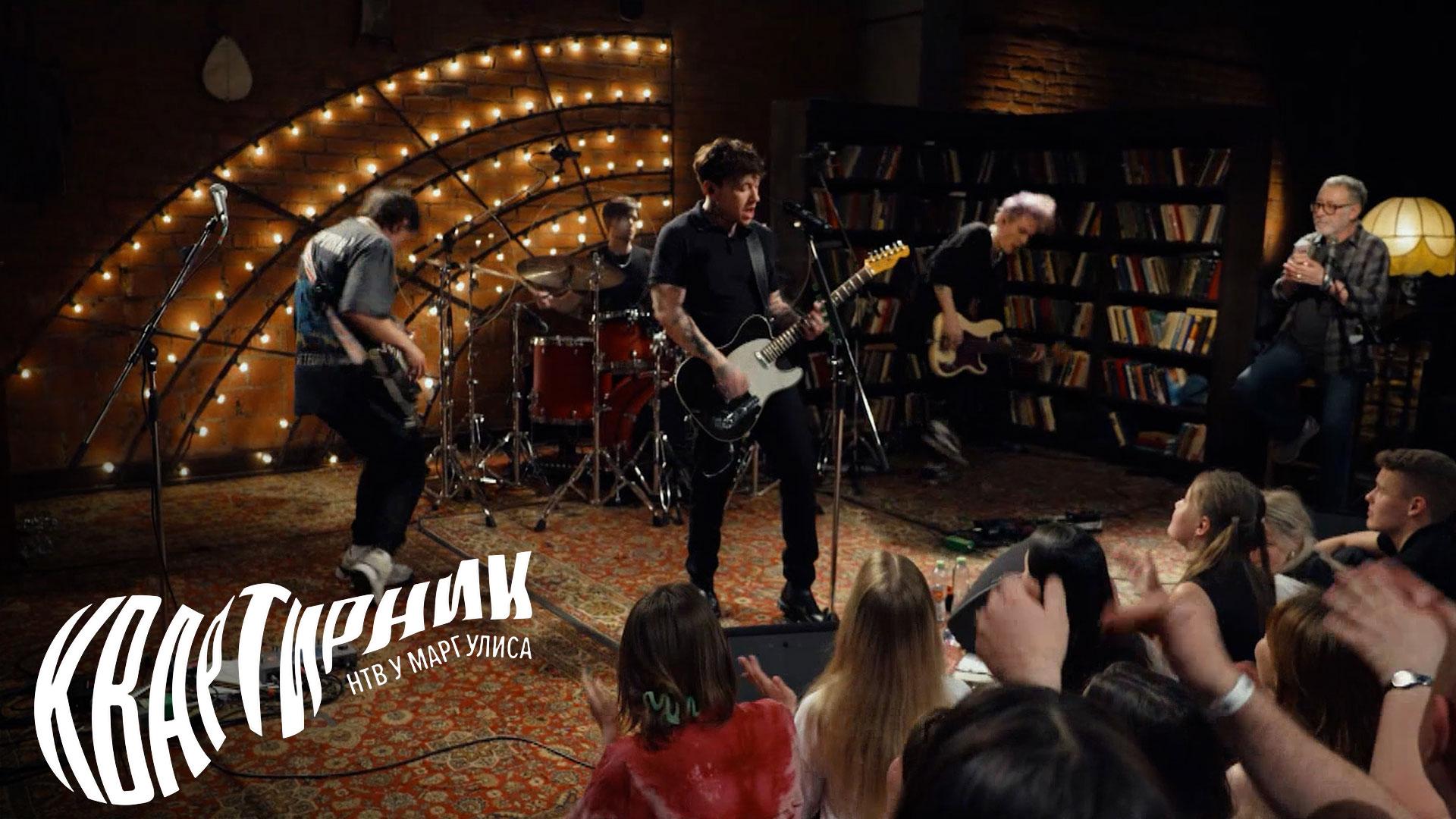 «Три дня дождя» | «Квартирник НТВ у Маргулиса»