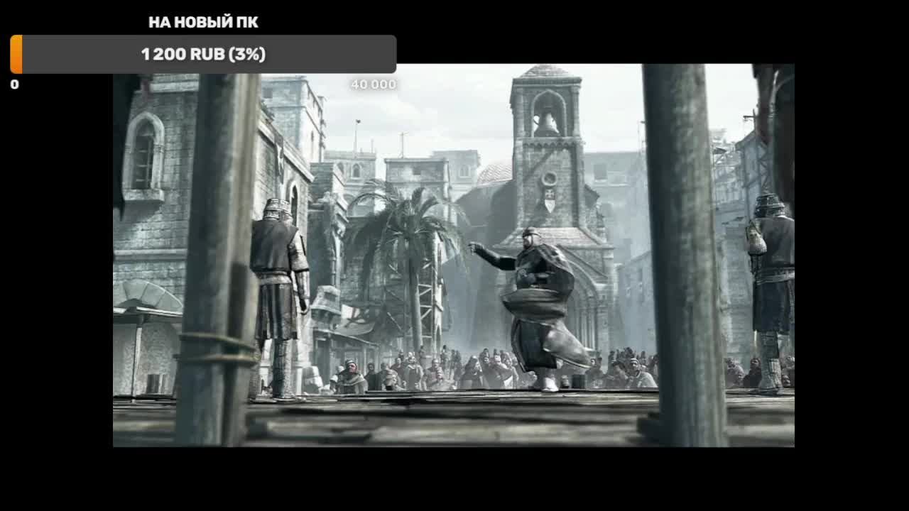 Assassin's Creed Прохождение