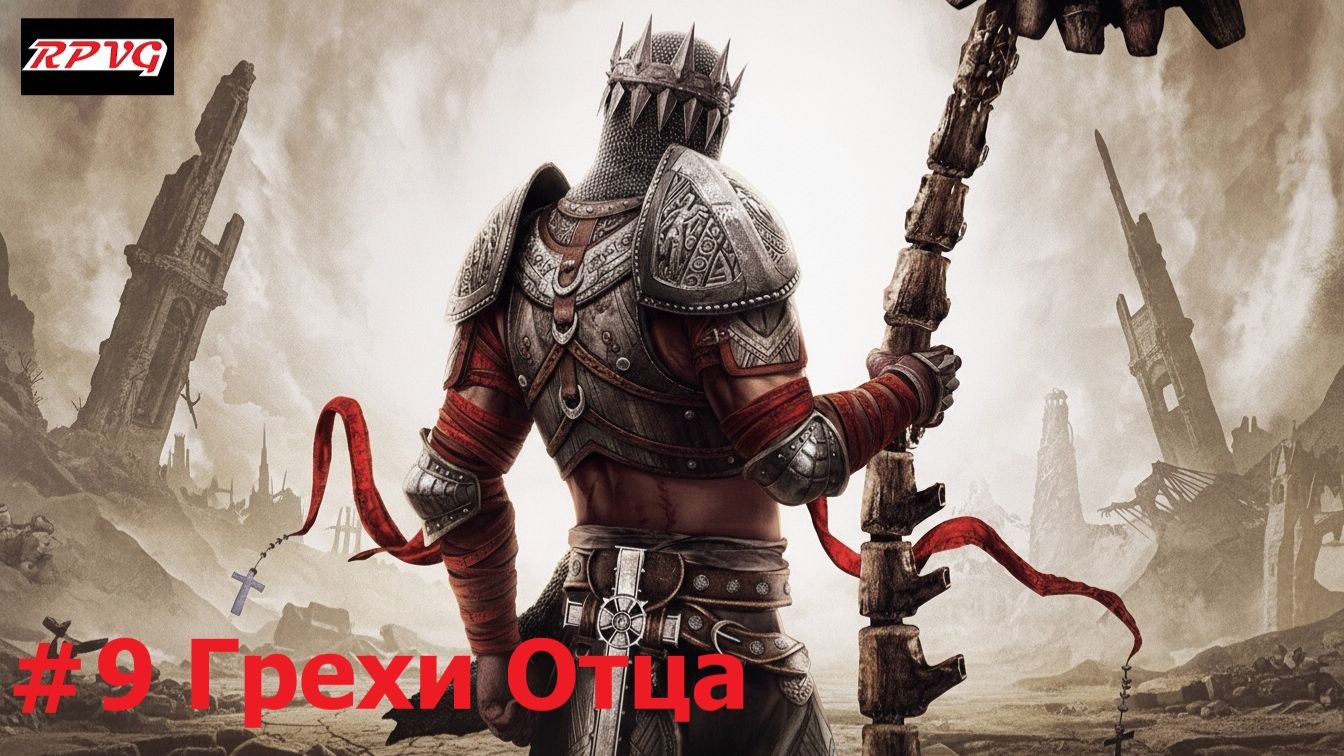 Прохождение Dante's Inferno - Серия 9: Грехи Отца