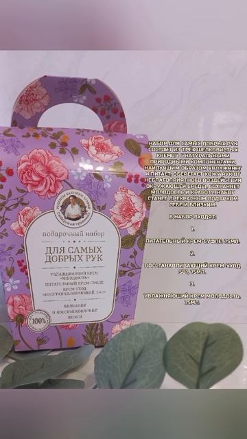 Подарочный набор кремов для рук.  #katyboro #косметика #уход #shortvideo #уходзакожей #short #топ