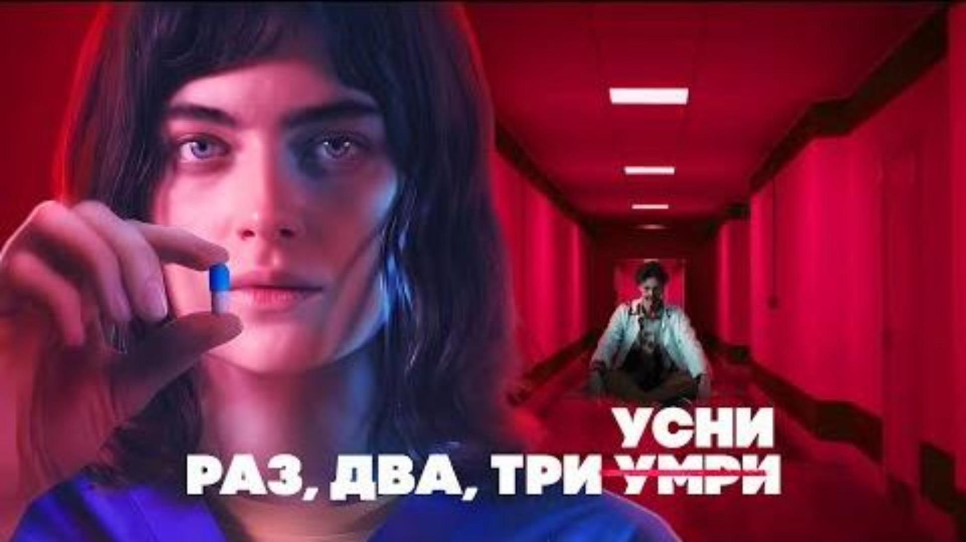 Обзор фильма "КЛАУСТРОФОБЫ: ИНСОМНИЯ" (2024) (ужасы, триллер)