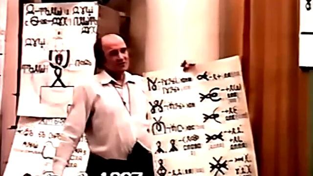 06.02.1997. Лекция Герьвьеца с содержанием