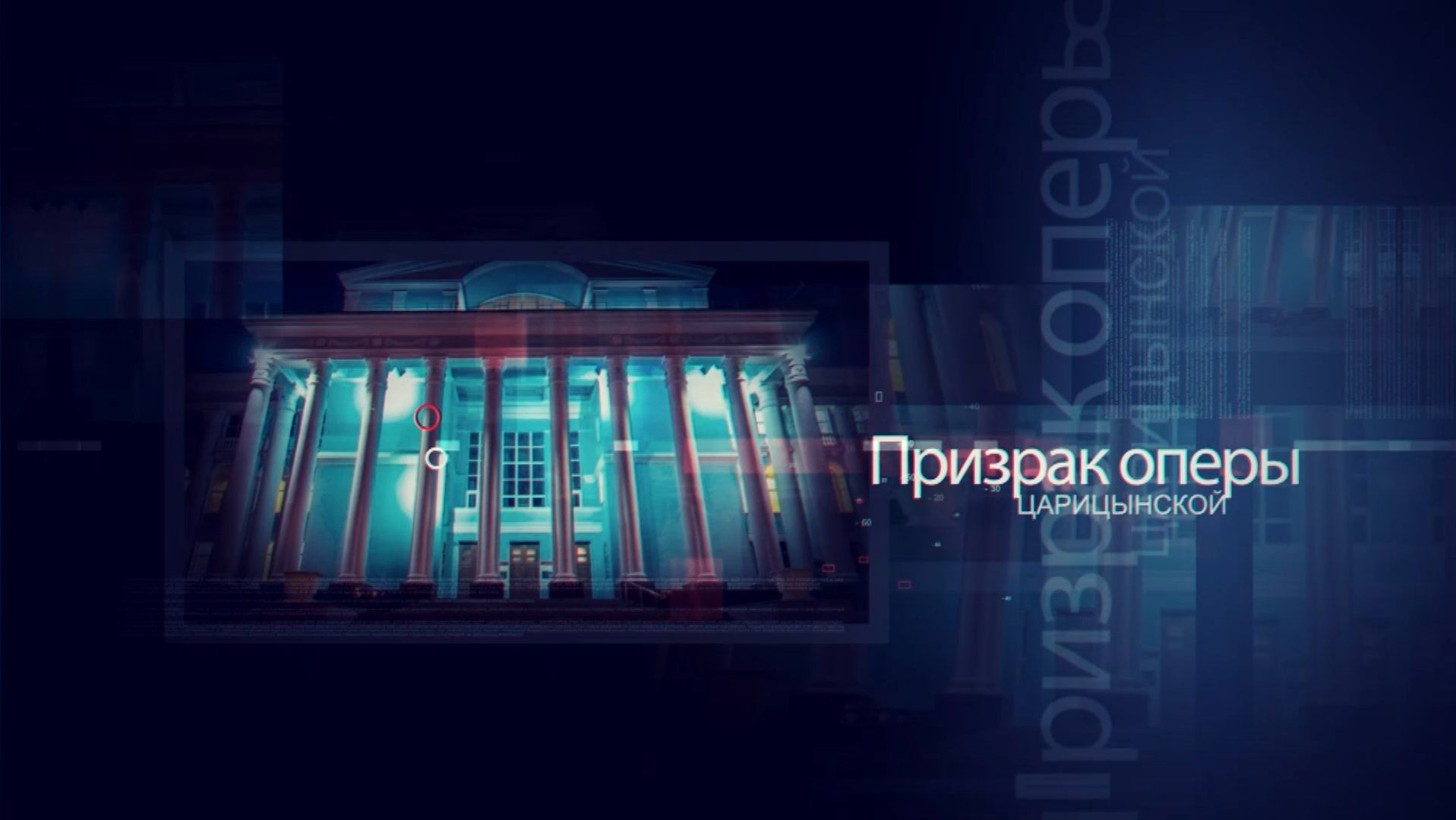 Долгожданная премьера «Нормы» и концерт «Дневники русских композиторов» в «Царицынской опере»