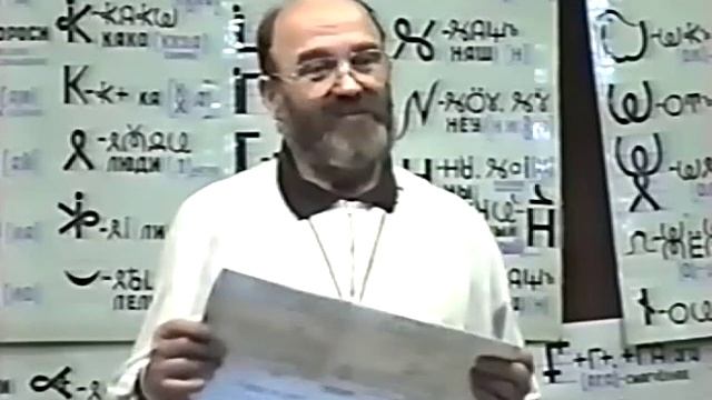 24.12.1997. Лекция Герьвьеца с содержанием