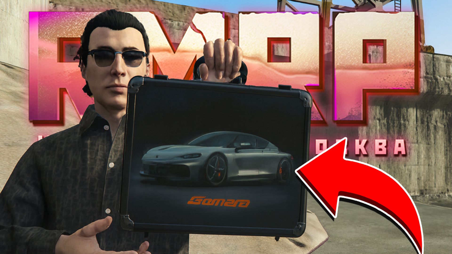 ВЫБИЛ САМУЮ ДОРОГУЮ ТАЧКУ RMRP — Я ДАЖЕ НЕ ПОВЕРИЛ ЭТИМ ЧИСЛАМ!