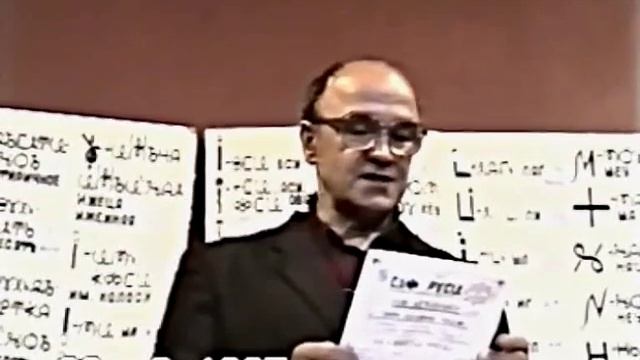 20.08.1997. Лекция Герьвьеца с содержанием