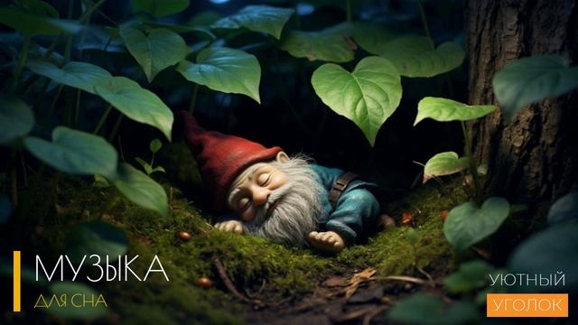 Колыбельная для малышей