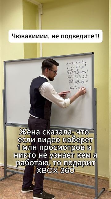 Чуваки, не подведите!