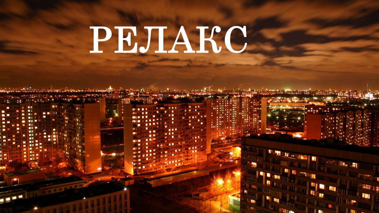 Успокаивающая музыка для расслабления нервнои системы - 35 минут релаксации.