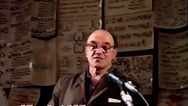 27.03.1997. Лекция Герьвьеца с содержанием