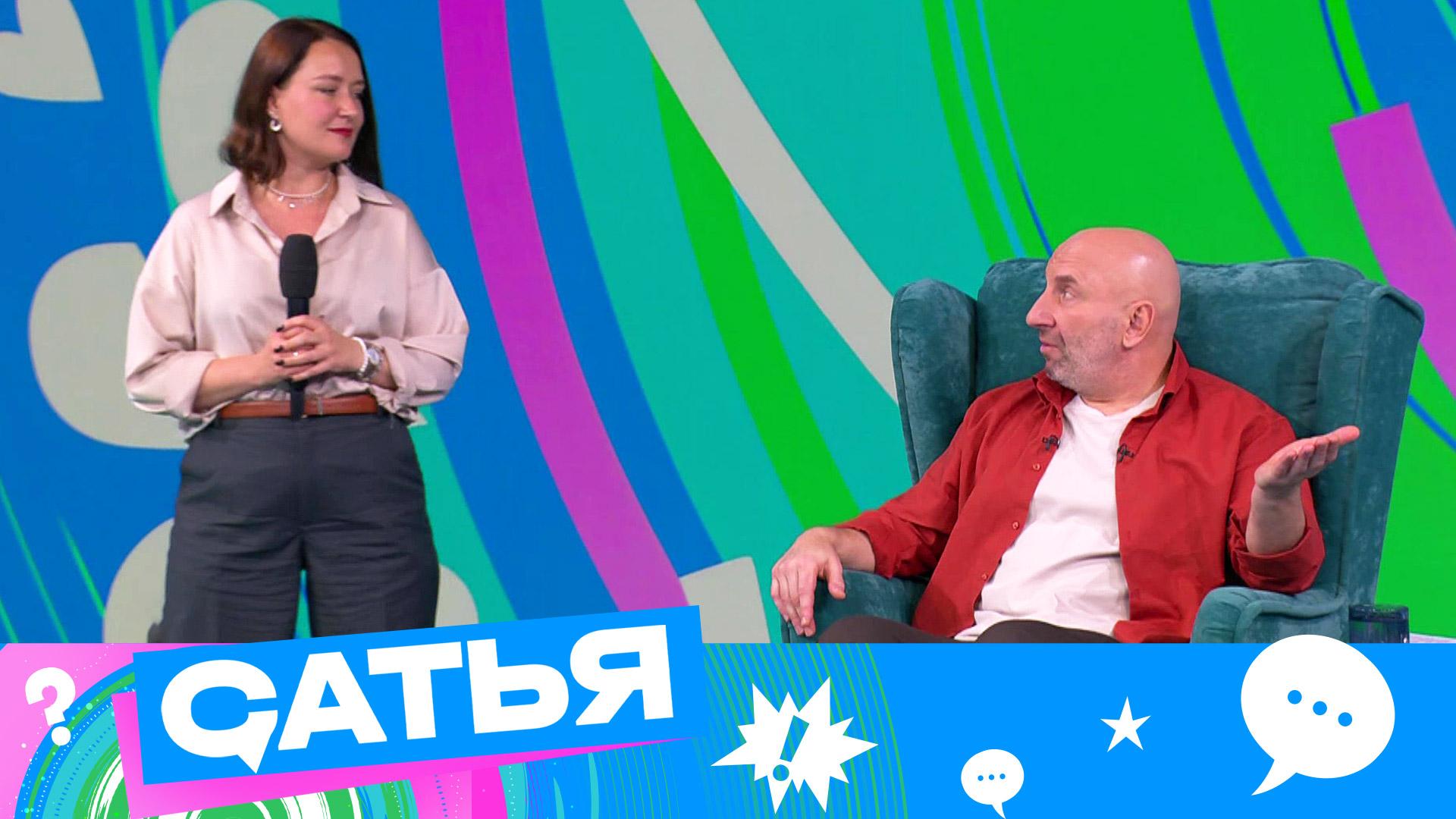 «Сатья». 11 выпуск