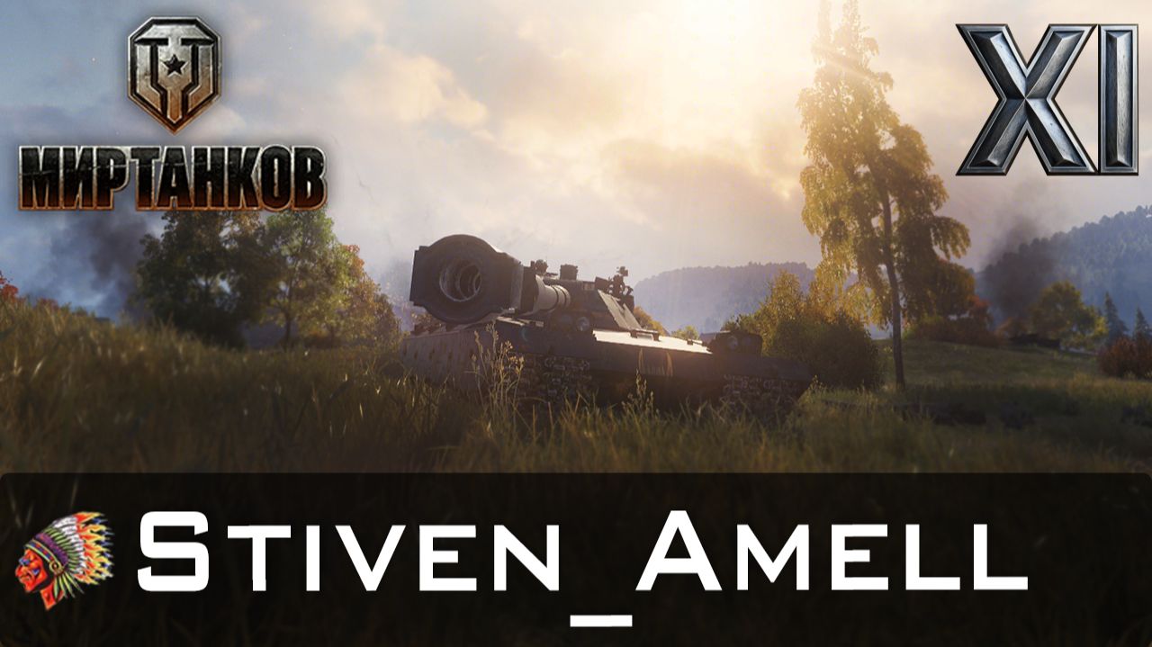 Мир танков. Играю на BZT