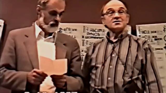 08.10.1997. Лекция Герьвьеца с содержанием