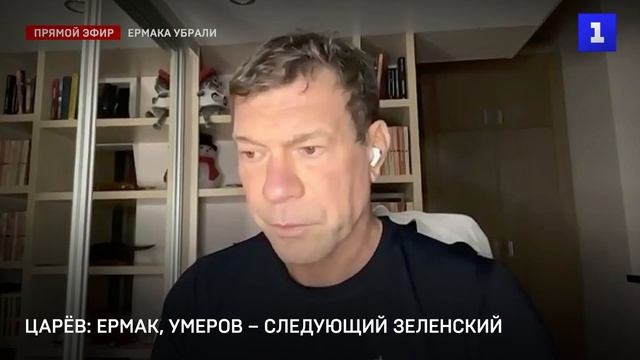 Кто следующий? - Олег Царев в эфире Первого Севастопольского