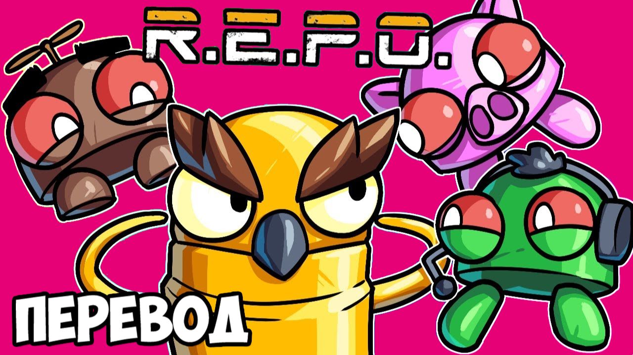 R.E.P.O. Смешные моменты (перевод) - ГОВОРЯЩИЕ ГОЛОВЫ И НОВЫЕ МОНСТРЫ (Vanoss)