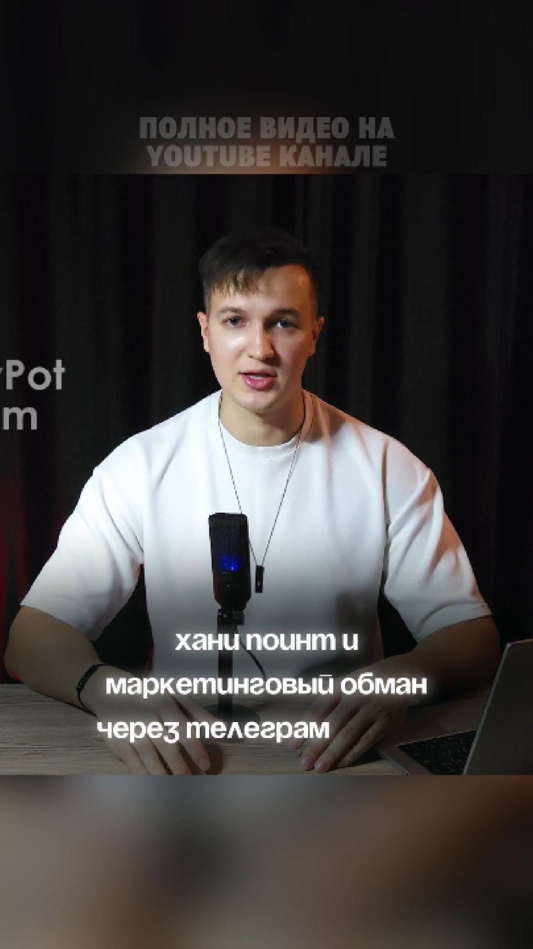 #крипта Топ 10 скама в крипте