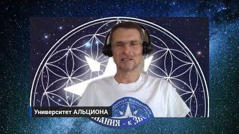 Через стРАх - в РАдость. Слияние с РА - с помощью РА-БО-ты со стРАхом! 🔥Видео с удалённого канала.