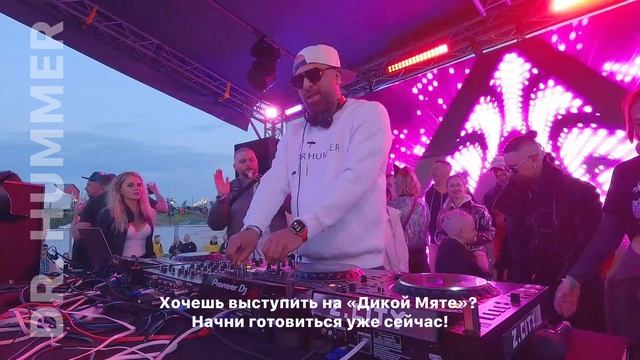 Dr.Hummer на самом крутом фестивале 2025 года "Дикая Мята!