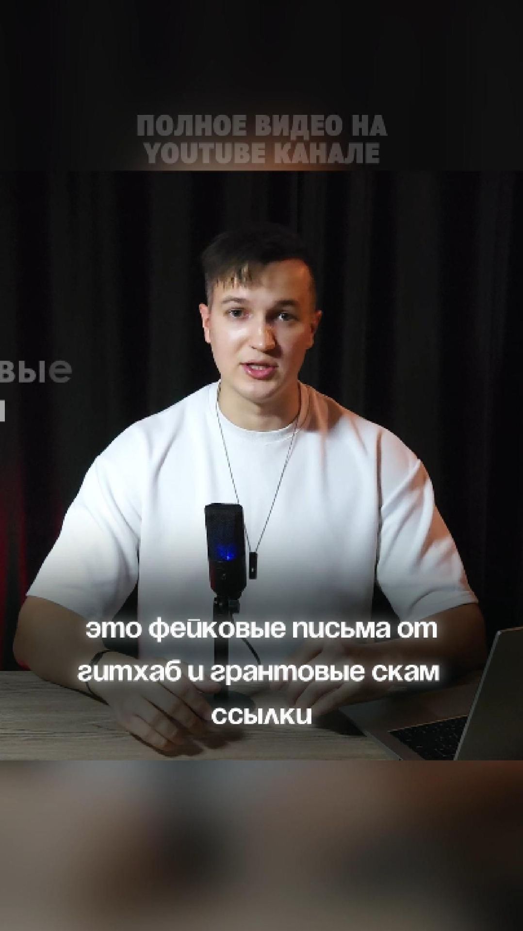 #Крипта Топ 10 схем мошенничества в криптовалюте в 2025 году