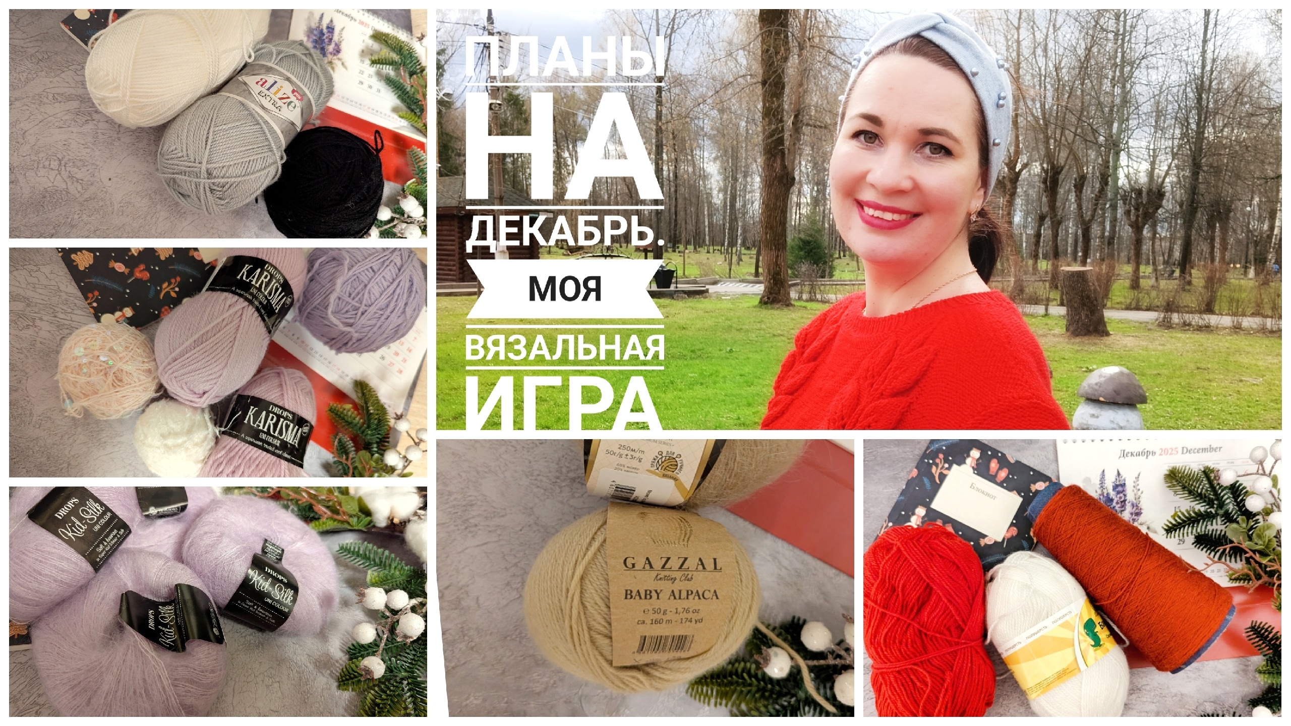 Беру в работу 6 процессов 🥹🥹. Поиграем вместе? Сама в шоке от своих планов 😄