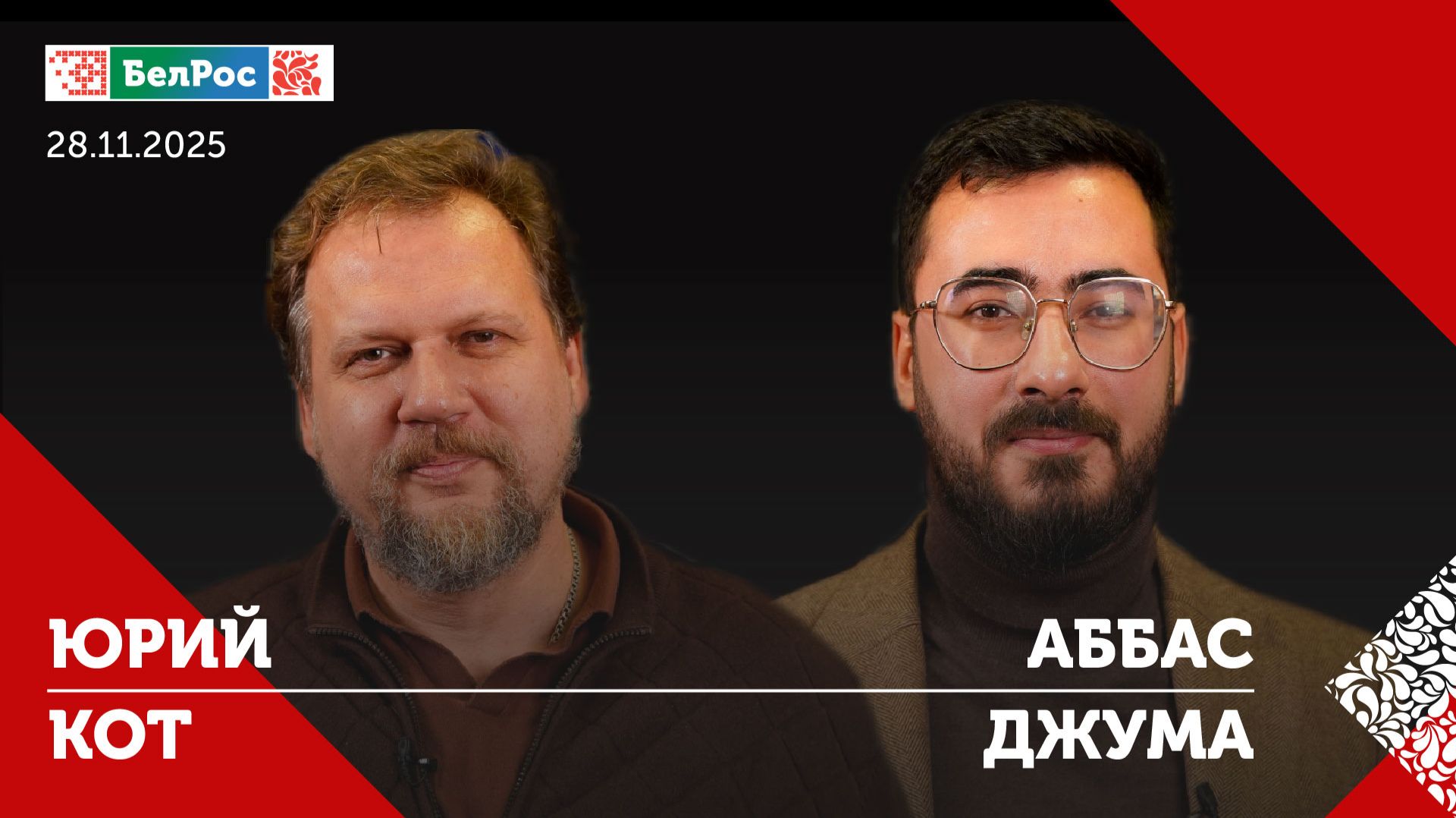 План Трампа по Украине / Лондонская провокация провокации / Встреча Лукашенко и представителей США