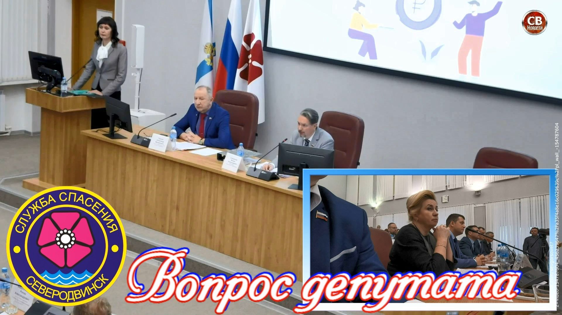 Вопрос депутата: сохранение коллектива Аварийно-спасательной службы Северодвинска